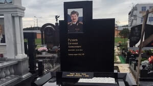 Комплекс с многоуровневым основанием